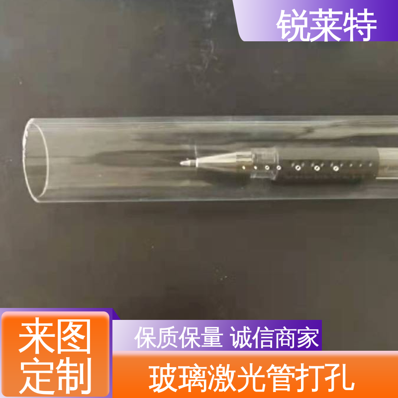锐莱特 激光打孔采用非接触式加工 生产效率高 电子行业 孔玻璃管微孔