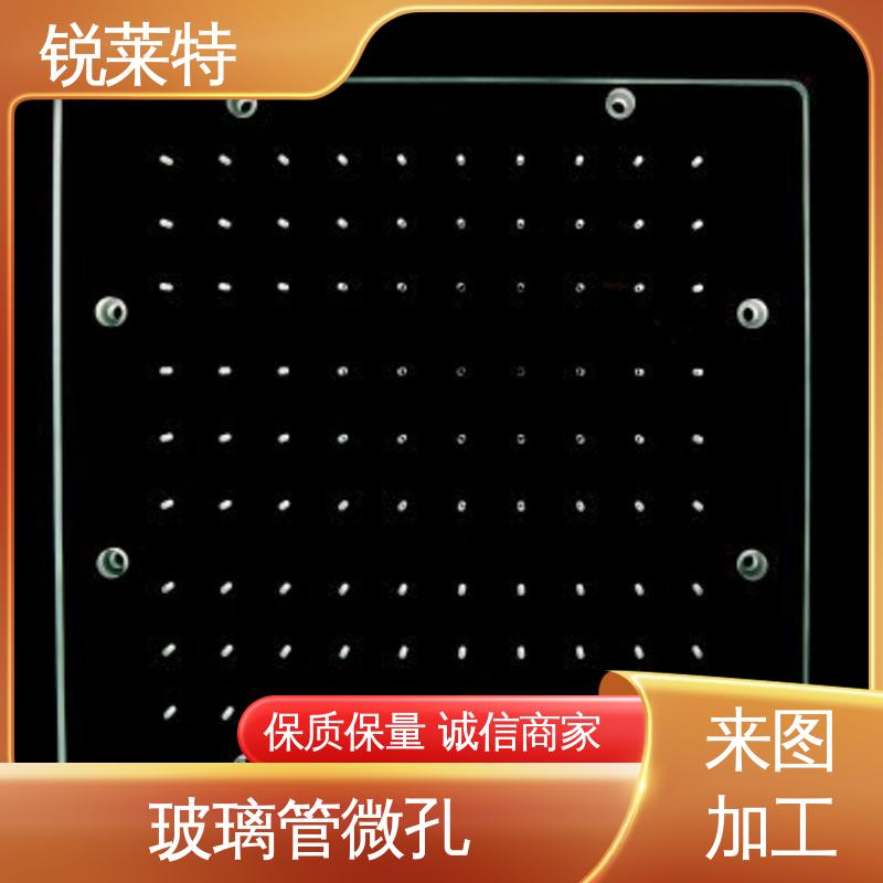 锐莱特 按需定制 实验室 批量加工 速度快 玻璃管钻孔