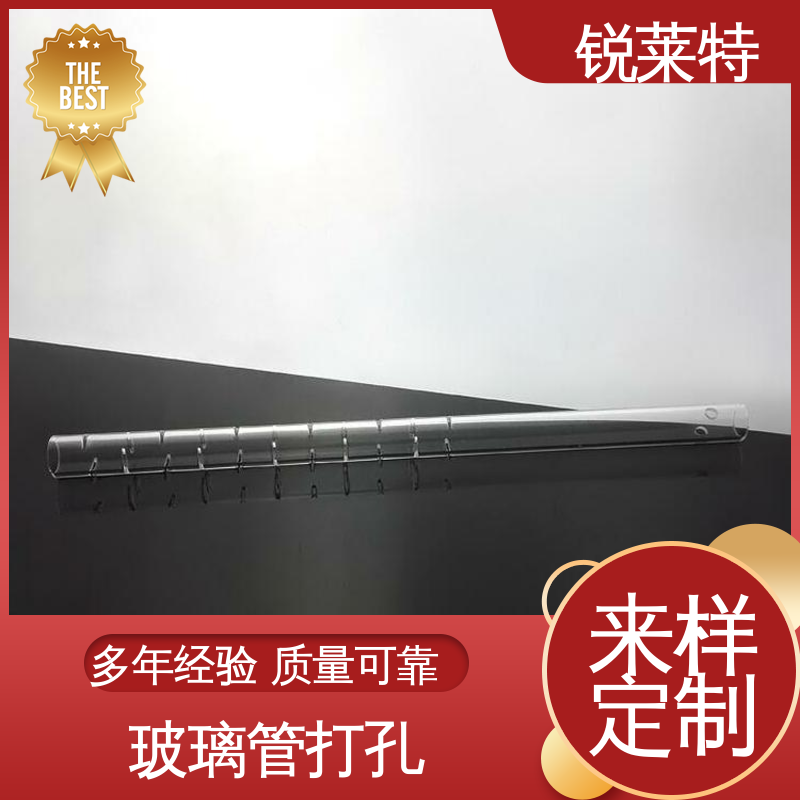 锐莱特 孔玻璃管微孔 按需定制 长度1000mm以内