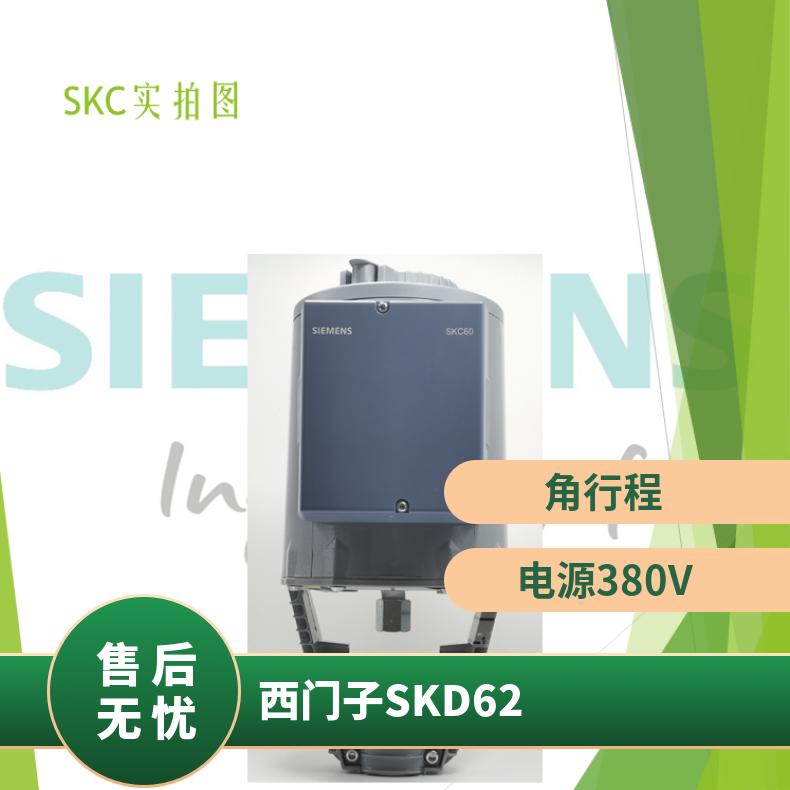 西门子电动液压执行器SKD62代理商 3.6KG AC24V 调节型 否 不锈钢