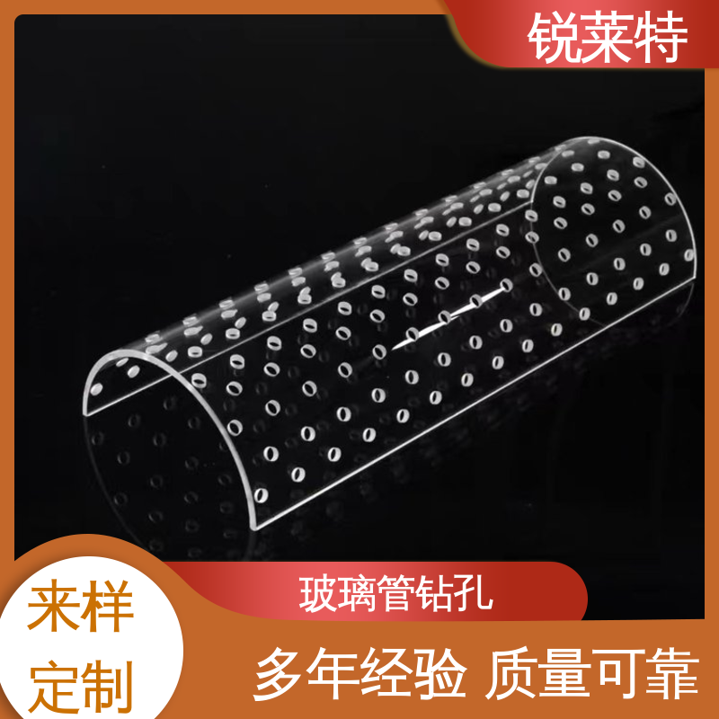 锐莱特 玻璃管异形孔 半导体 效果光滑 无残渣 源头厂家