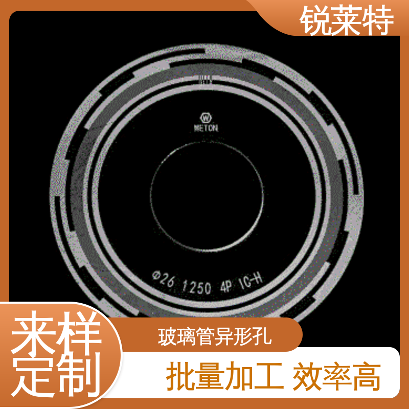 锐莱特 按需加工 半导体 崩边0.08mm 孔玻璃管微孔