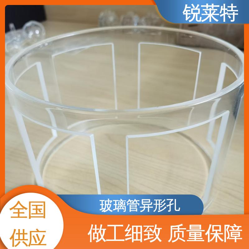 玻璃管异形孔 一站式服务 长度1000mm以内 锐莱特