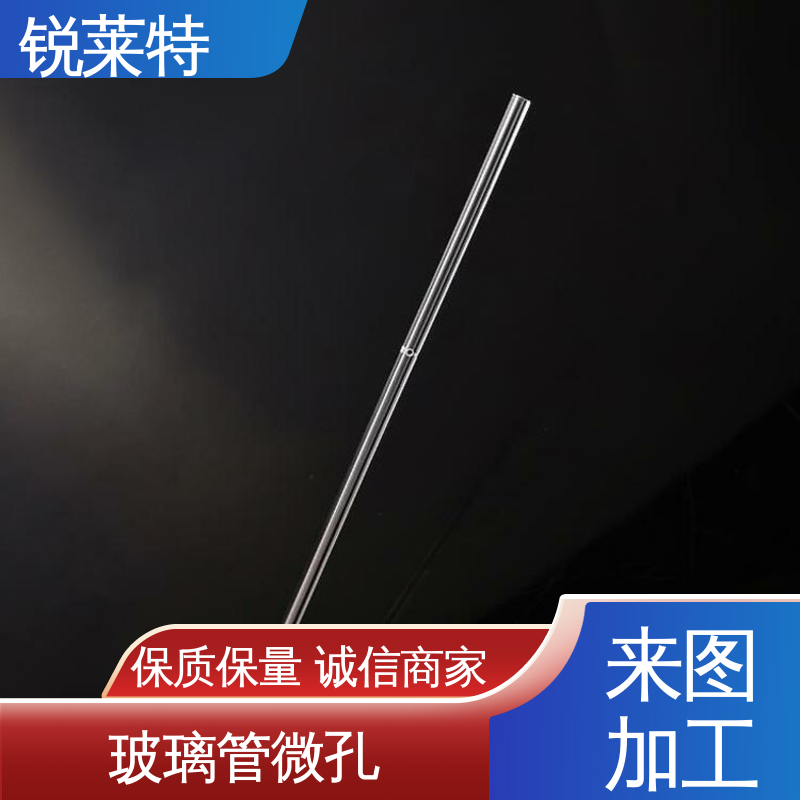 孔玻璃管微孔 工业化设备 一站式服务 微机配合 锐莱特
