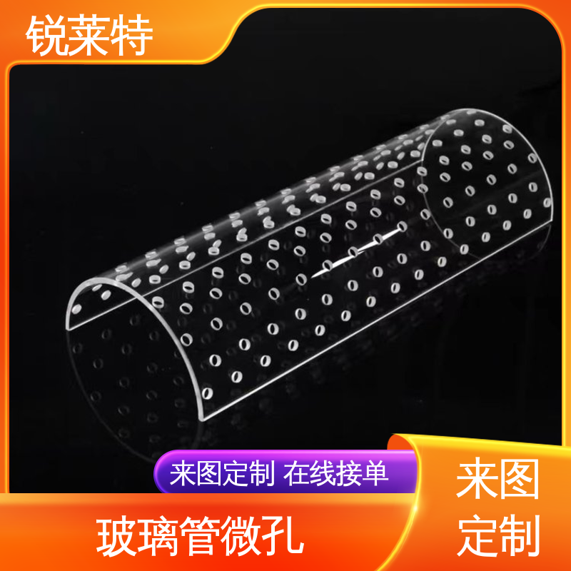 速度快 效率高 按需加工 实验室 玻璃激光管打 锐莱特