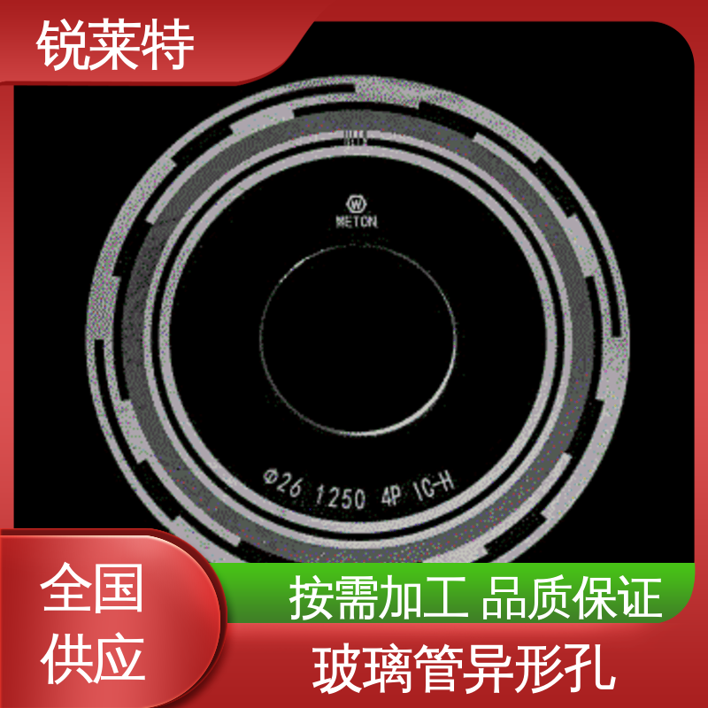 锐莱特 玻璃管异形孔 生产效率高 效果光滑 无残渣