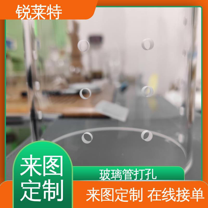 玻璃管打孔 工业化设备 崩边0.08mm 按需定制 锐莱特