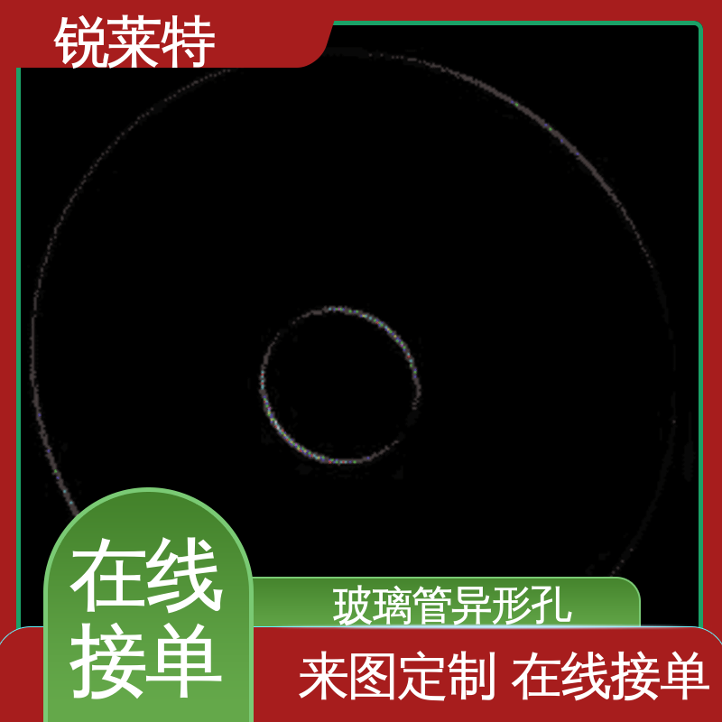按需加工 效果光滑 无残渣 玻璃激光管打 电子行业 锐莱特