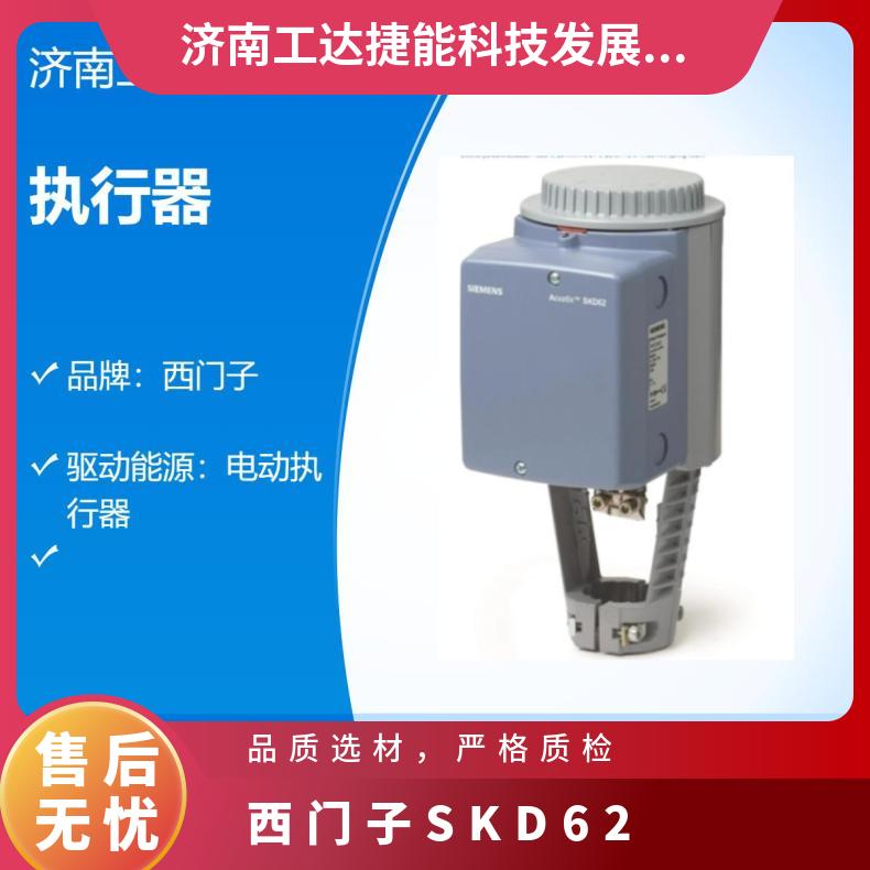 电动执行器 西门子品牌 SKD62 全新授权 蓝色 防护等级多 调节型