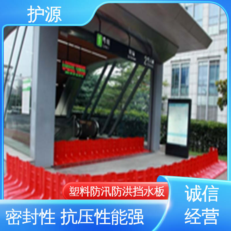 护源 按需定制 一站式服务 绿色环保 防腐性能好 L型挡水板 ABS材质