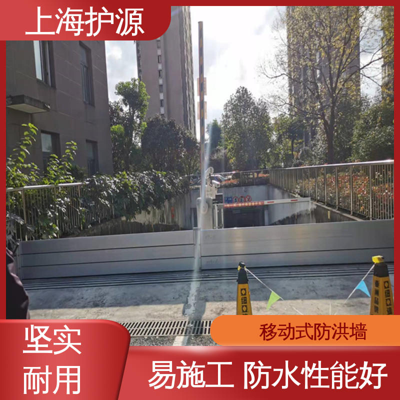 上 海护源 防洪挡水板 抗冲击性能好 售后无忧 诚信经营