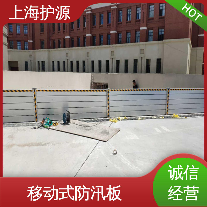 上 海护源 应急专用 铝合金防洪墙 品质好 经久耐用 支持定制 全国配送