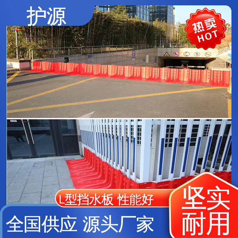 ABS挡水板 抗拉能力强 品质好 售后无忧 诚信经营 护源