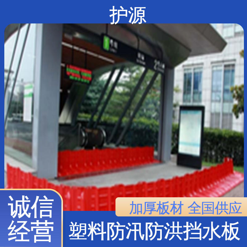 护源 L型挡水板 性价比高 24小时在线接单 免费售后
