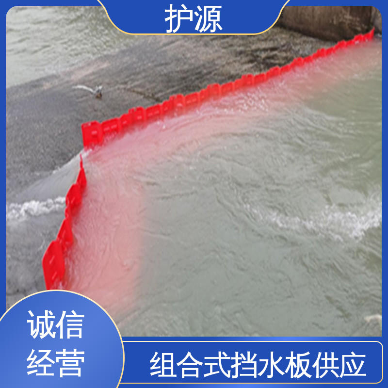 ABS挡水板 品质好 售后无忧 优良材质 经久耐用 护源