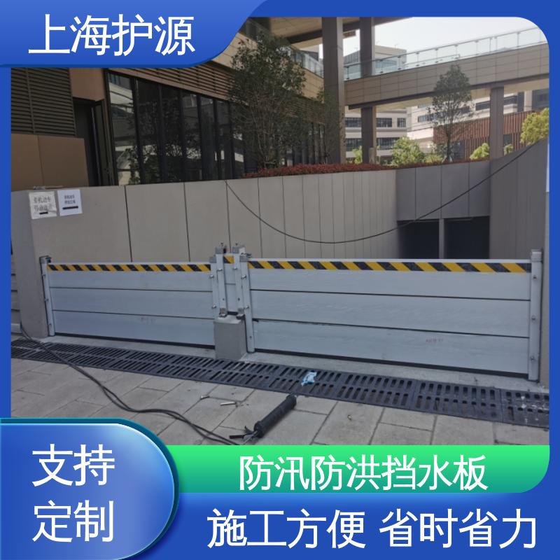 上 海护源 建筑工地 铝合金防洪墙 抗冲击性能好 安装简单方便 可定制