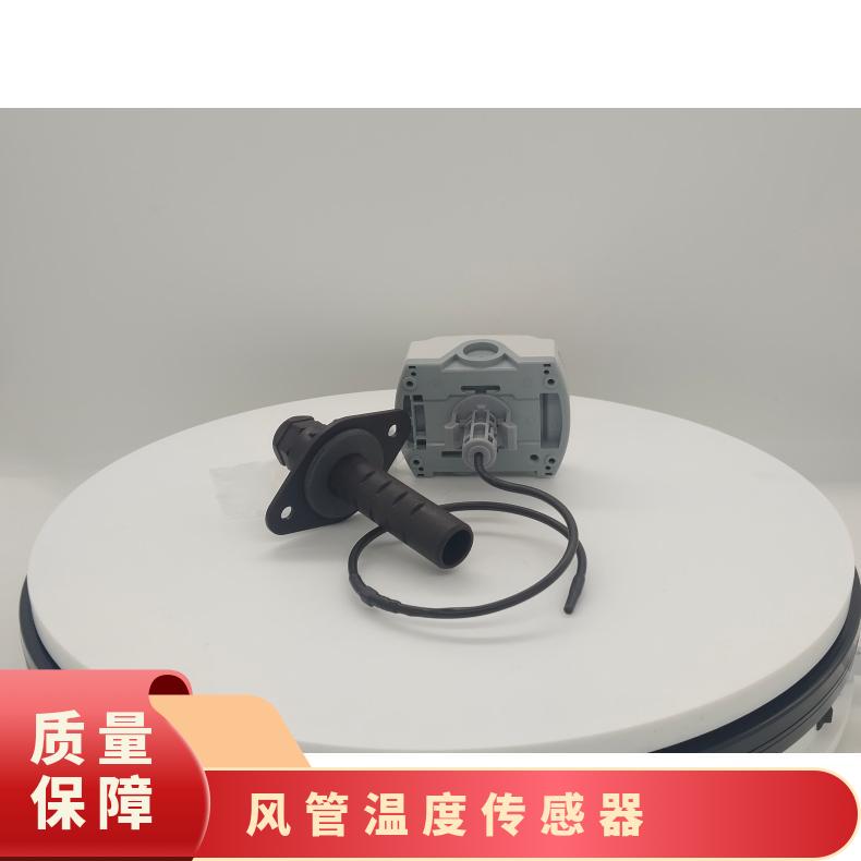 西门子风管温度传感器QAM2161.040 电工电气 测温范围-5080℃ 塑壳