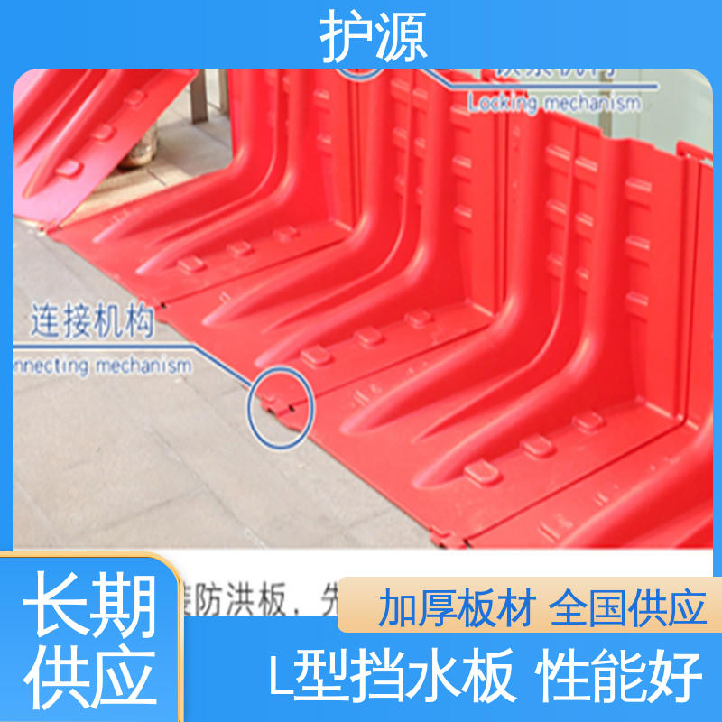 售后无忧 诚信经营 经久耐用 密封性好 ABS挡水板 护源