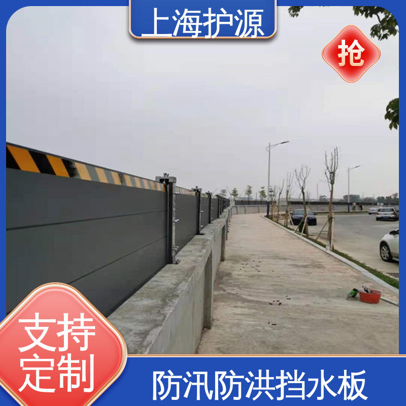 上 海护源 应急专用 地铁口挡水板 叠加式安装 防水防潮 性能稳定