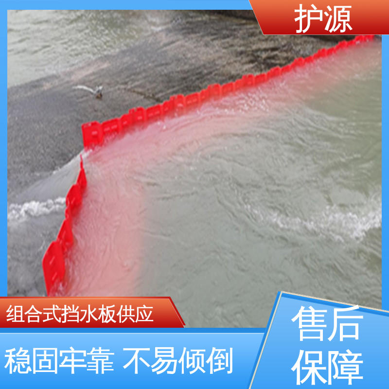 塑料防汛挡水板 防滑密封条 有效防止渗水 性能稳定 性价比高 护源