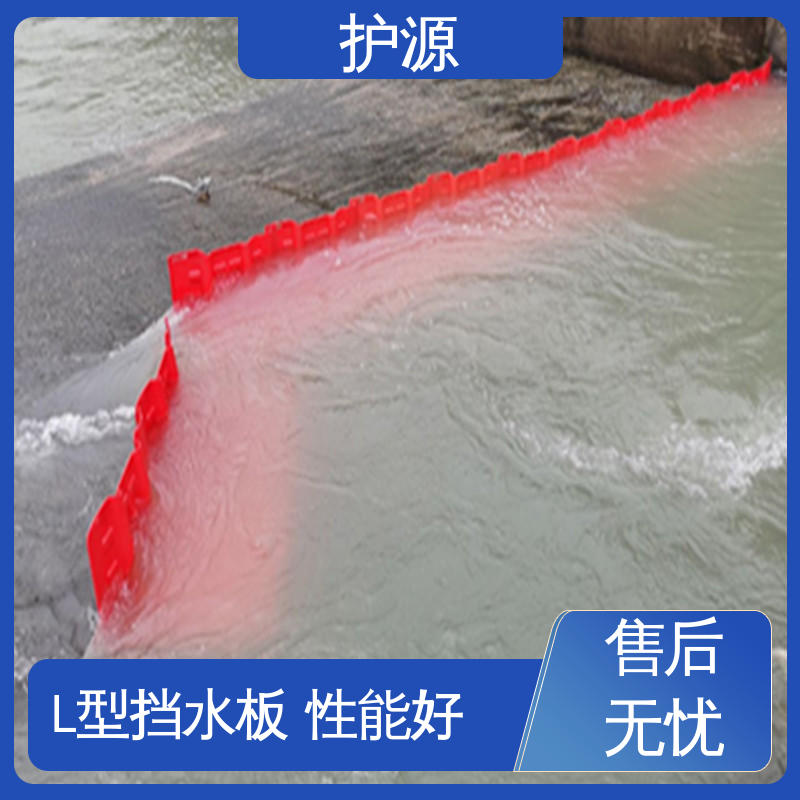 护源 高度50/60/75cm ABS材质 物流配送 发货快 塑料防洪挡水板