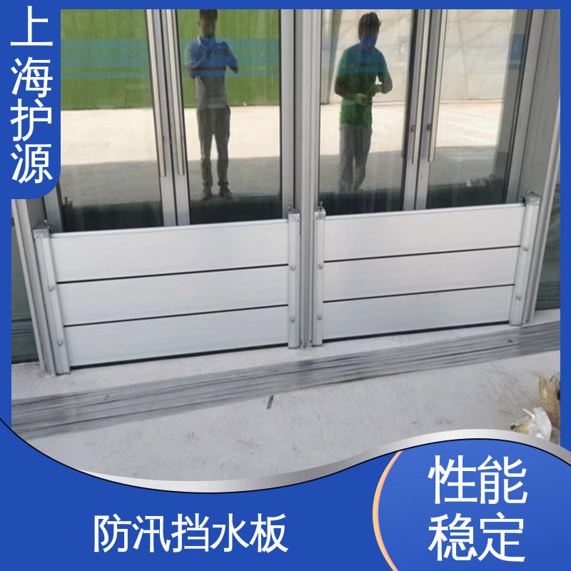 上 海护源 地铁口挡水板 叠加式安装 厂家供应 售后无忧
