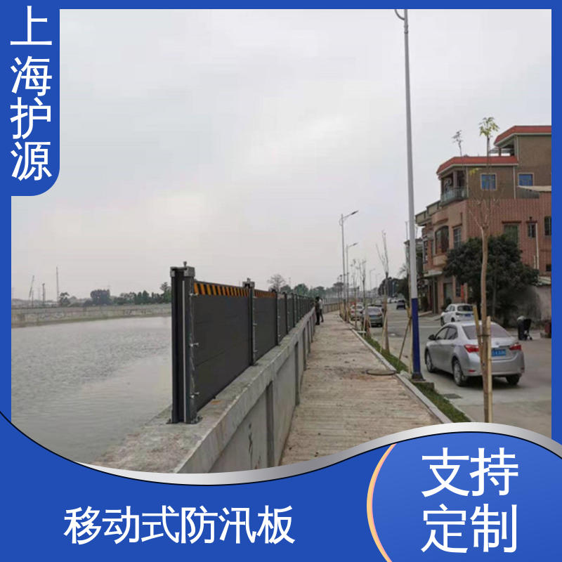上 海护源 水电站 车库口挡水板 叠加式安装 售后无忧 诚信经营