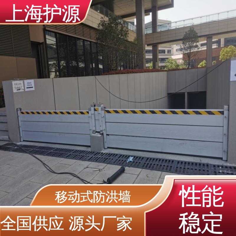 上 海护源 地下室 移动式防汛板 可有效防水灾 安装简单方便 可定制
