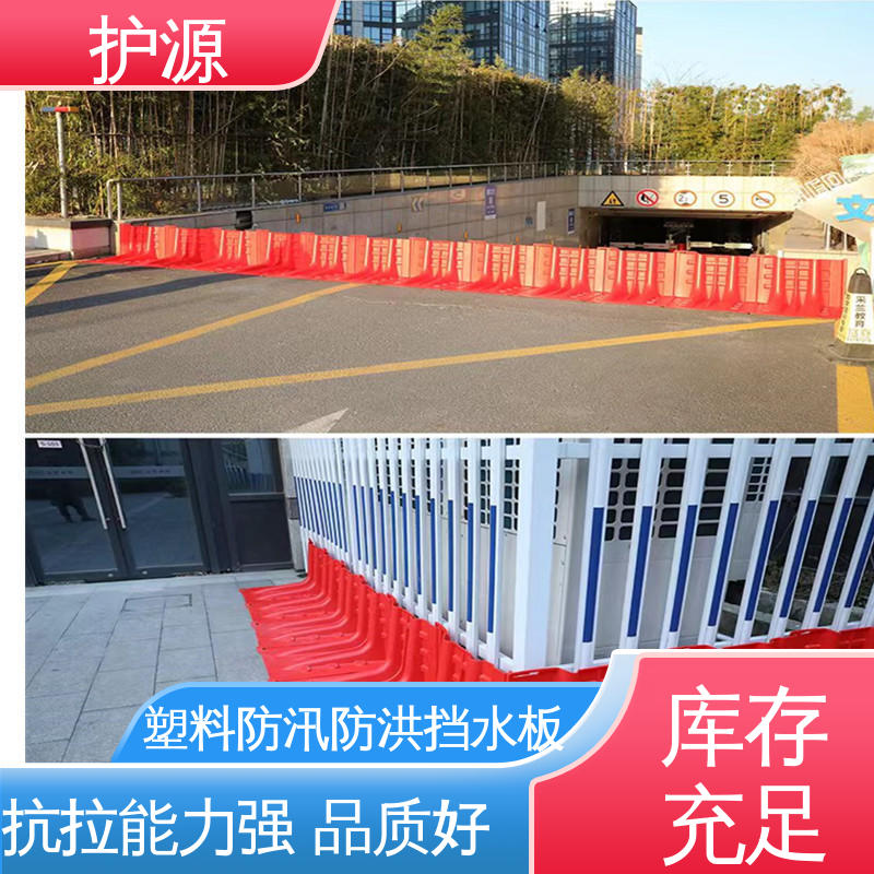 ABS材质 L型挡水板 全国供应 源头厂家 红色 表面抗UV涂层 护源