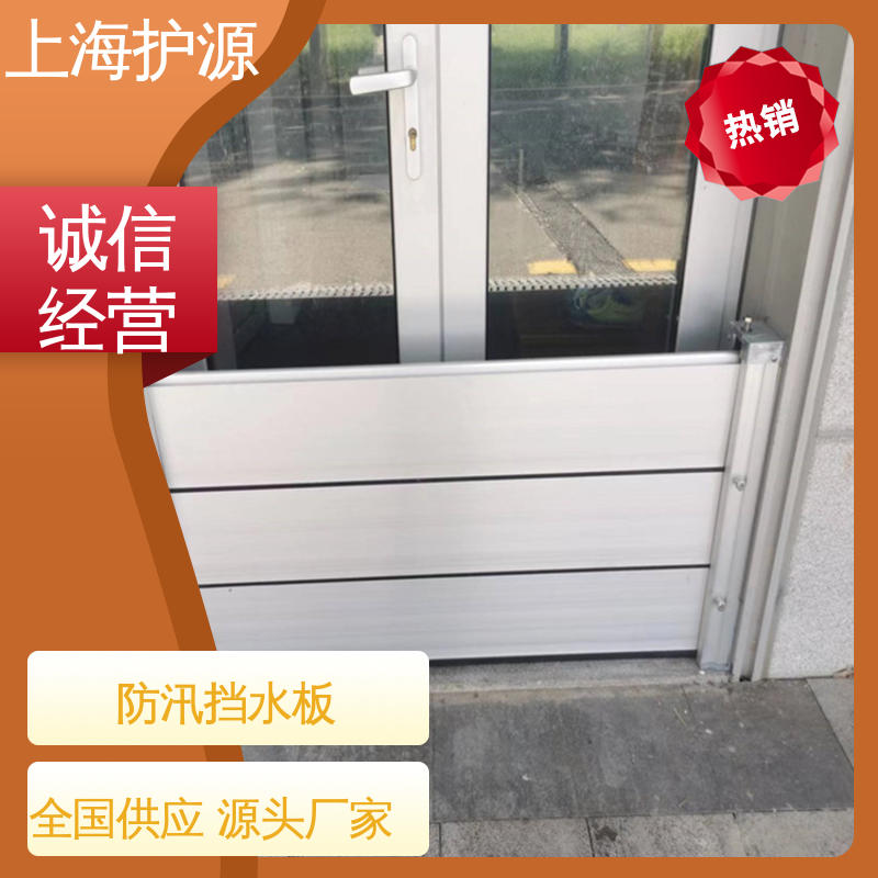 上 海护源 应急专用 移动式防洪墙 防漏效果好 安装简单方便 可定制