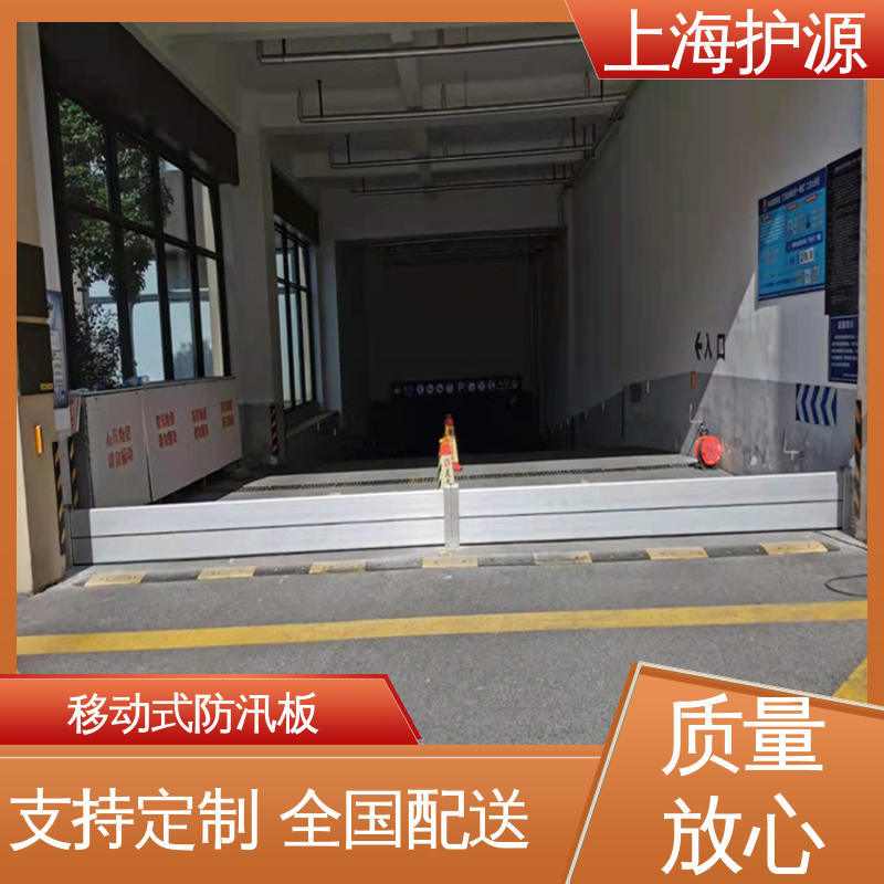 上 海护源 水电站 铝合金防洪墙 抗压性能强 按需定制 一站式服务