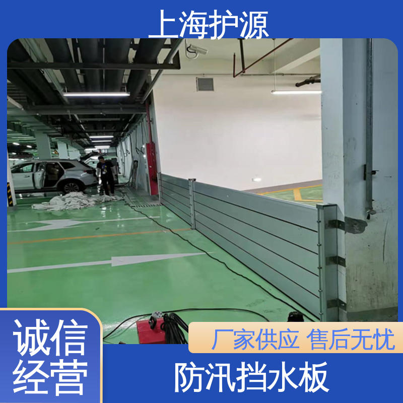 上 海护源 应急专用 铝合金防洪墙 不锈钢材质 物流配送 发货快