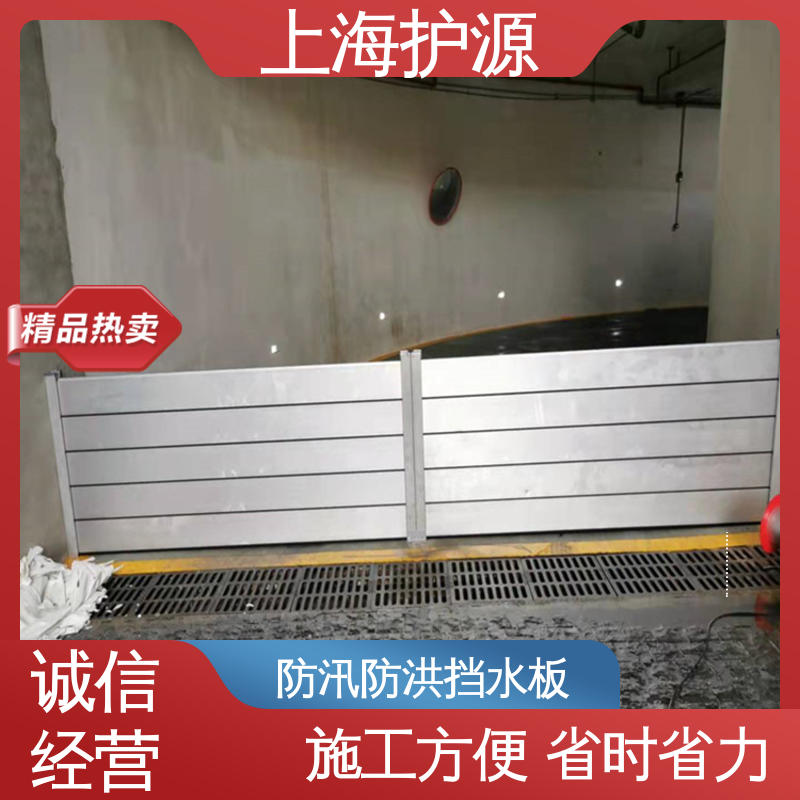 上 海护源 地下车库 地铁口挡水板 银色 支持定制 施工方便 省时省力