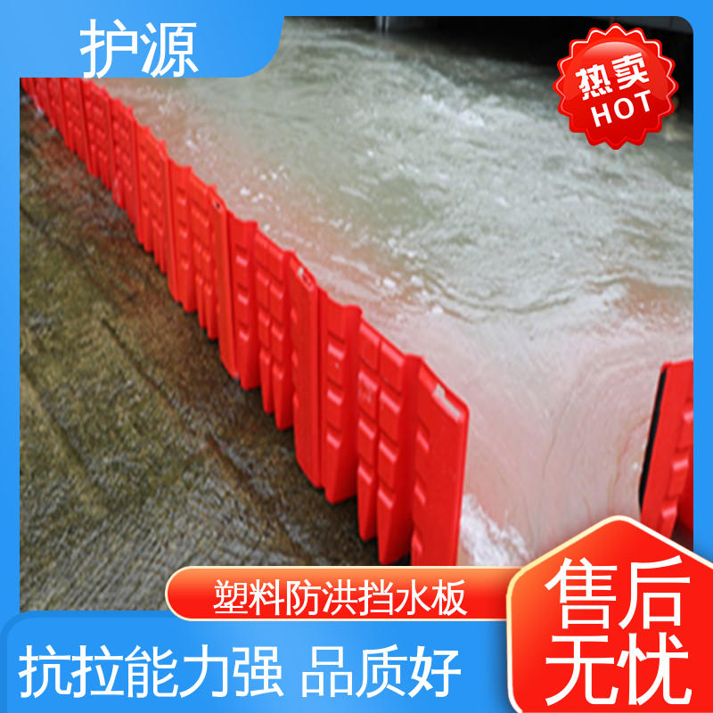 护源 经久耐用 密封性好 L型挡水板 物流配送 发货快 ABS材质