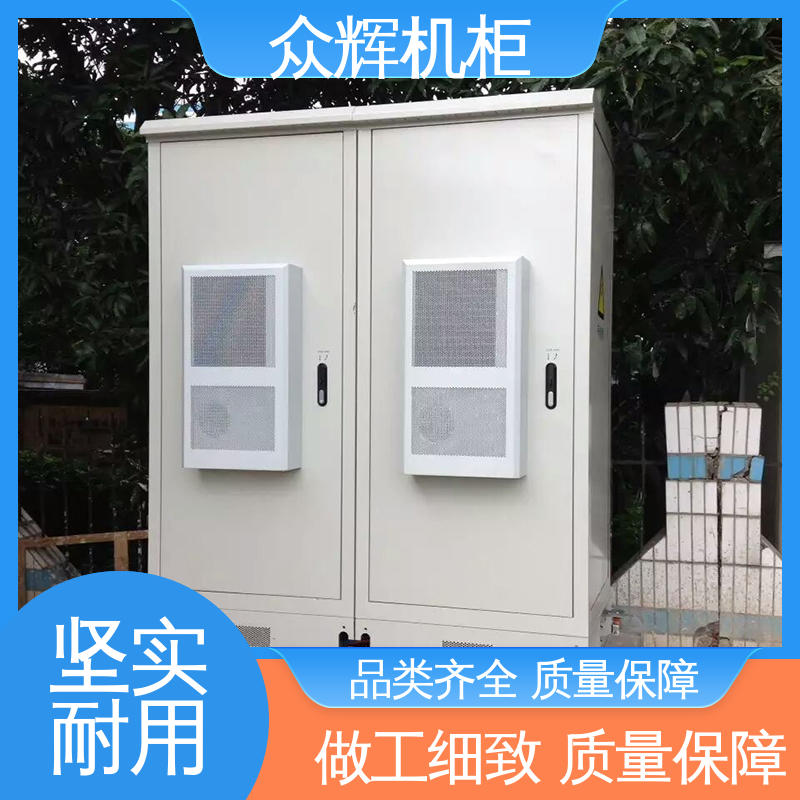 众辉通信 标准现货 来图来样加工 防卸能力强 防水柜