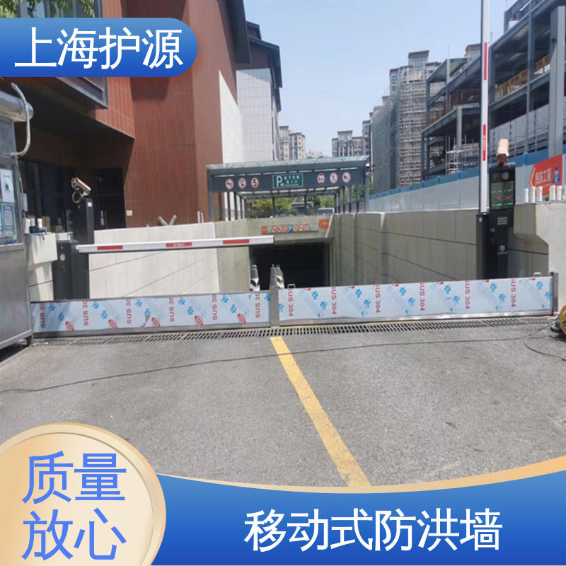 上 海护源 地下车库 出入口挡水板 抗压性能强 物流配送 发货快