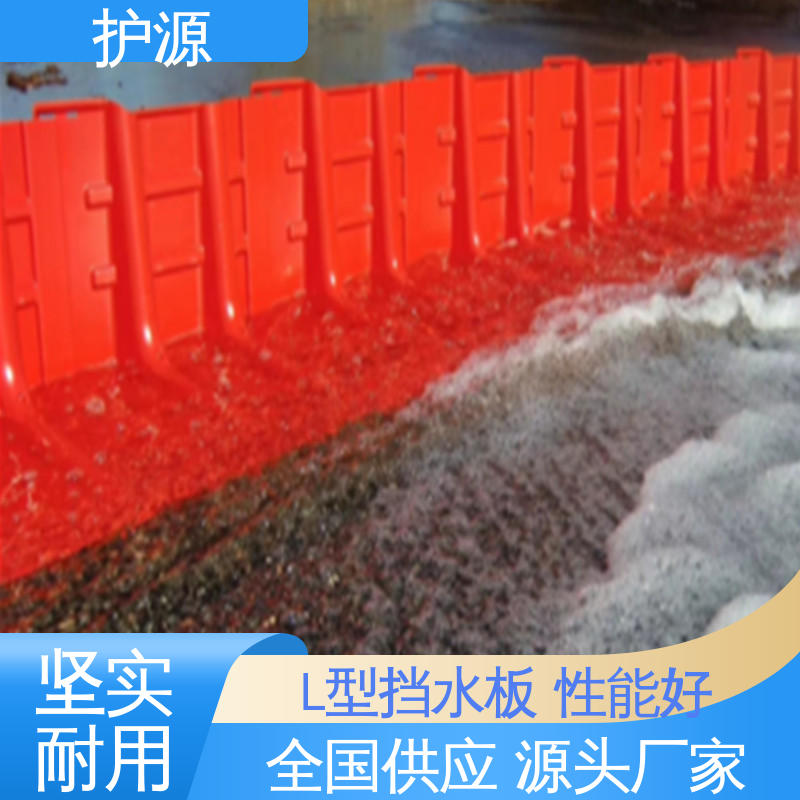 塑料防汛防洪挡水板 物流配送 发货快 送货上门 护源