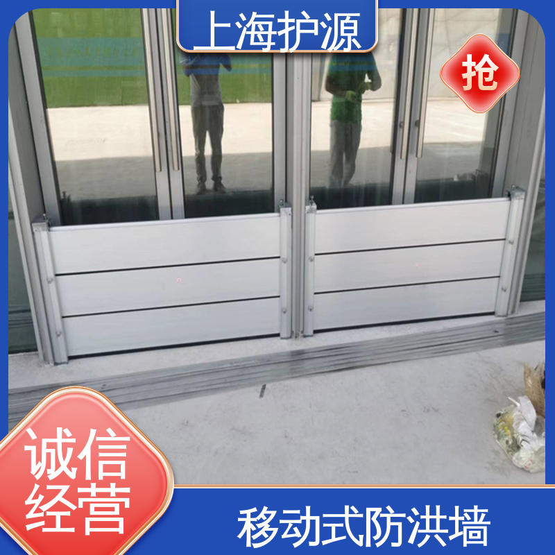 上 海护源 应急专用 车库口挡水板 可有效防水灾 应用广泛 源头供应