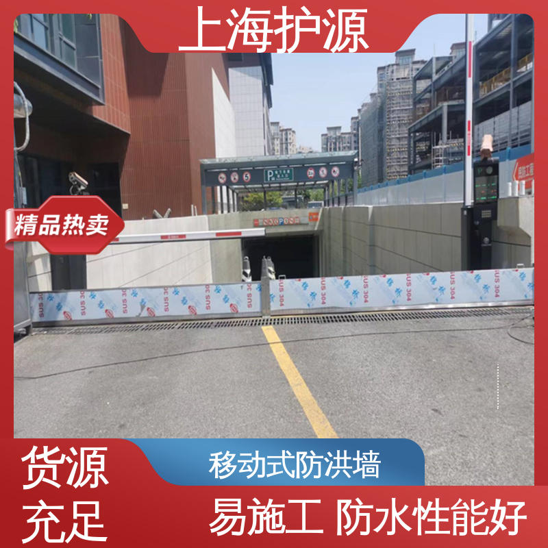 上 海护源 移动式防汛板 银色 支持定制 性能好 在线接单