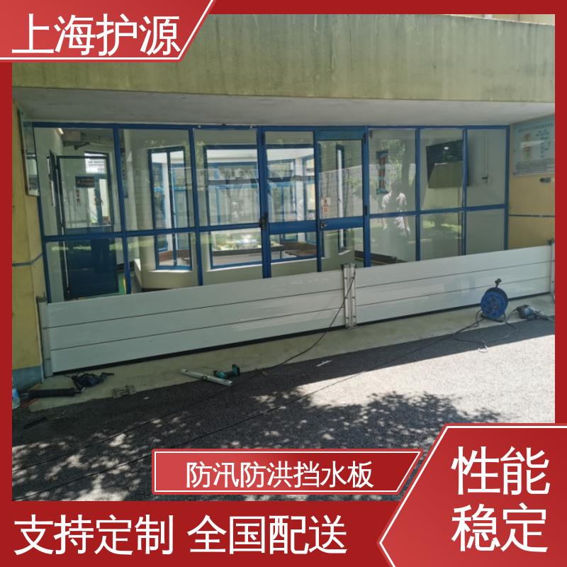 上 海护源 出入口防洪闸门 防汛挡水板 抗压性能强 安装简单方便 可定制