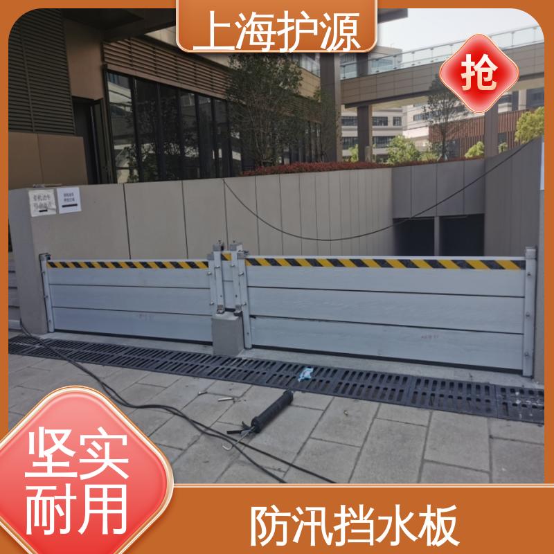 上 海护源 地下车库 铝合金防洪墙 叠加式安装 性价比高 全国供应