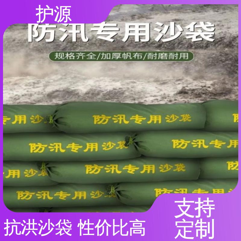 护源 堤坝 防汛沙袋 搬运时省力省时 售后无忧 诚信经营