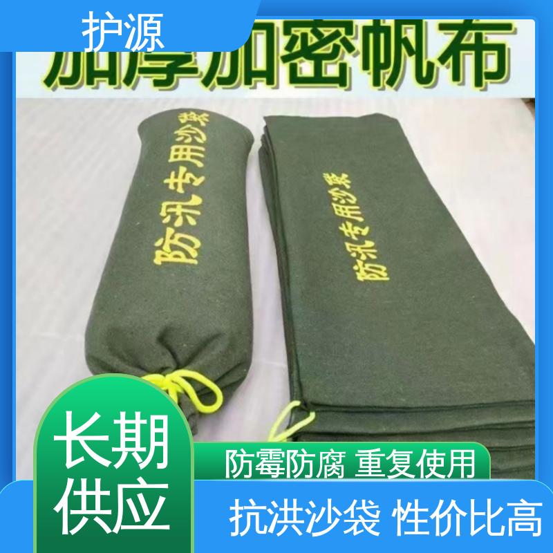 护源 防水沙袋 密封良好 质量好 按需定制 一站式服务