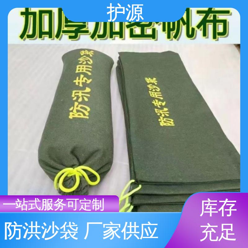 护源 车库 防汛沙袋 制作精良 使用寿命长 品质好 售后无忧
