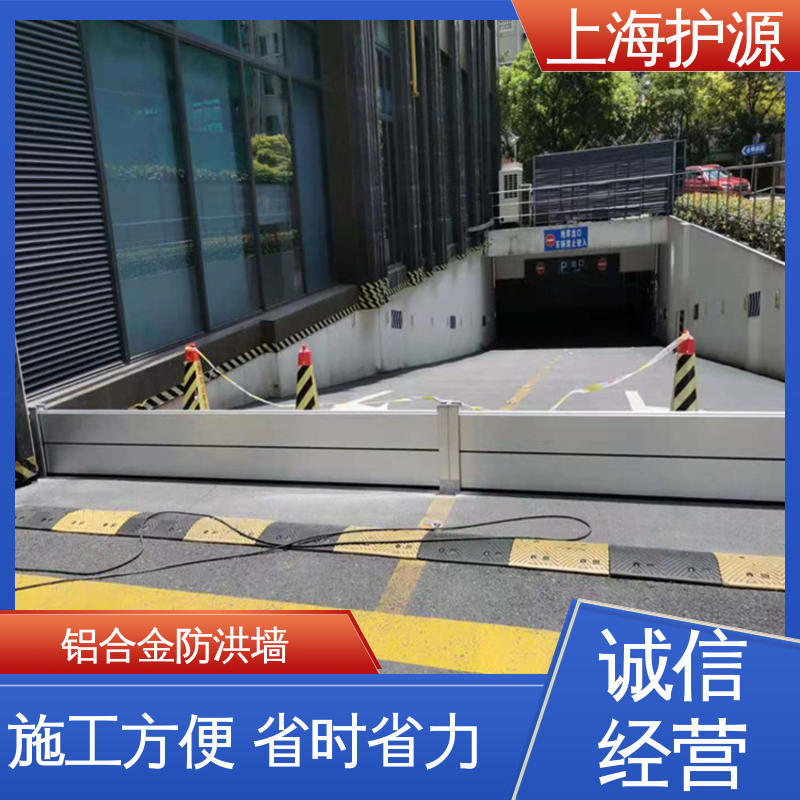 上 海护源 商铺口挡水板 耐磨防腐 外形美观 施工方便 省时省力