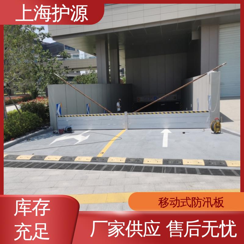 上 海护源 铝合金防洪墙 防汛防洪挡水板 支持定制 售后无忧 诚信经营