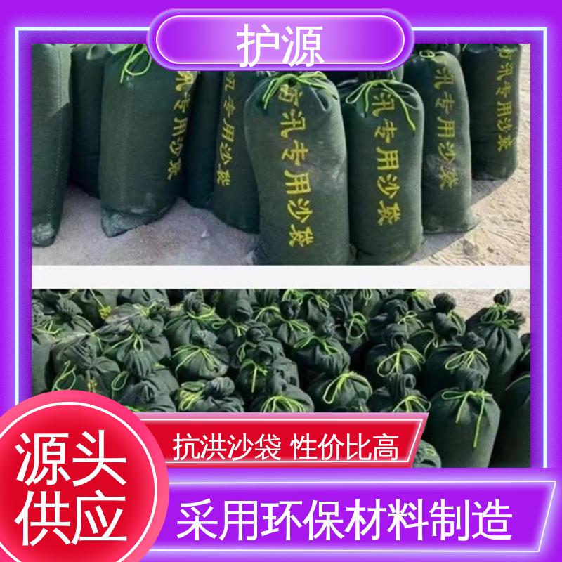 护源 物业 抗洪沙袋 耐久性好 品质好 性能好 在线接单