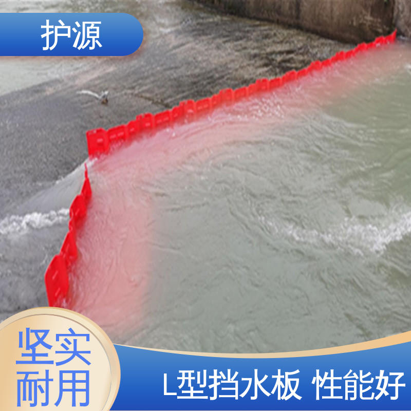 塑料防汛挡水板 性能稳定 性价比高 仓库应急消防 护源