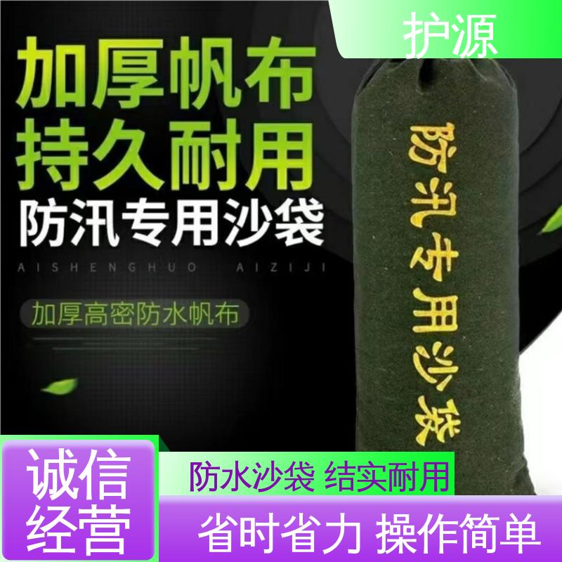 护源 堤坝 抗洪沙袋 耐久性好 品质好 厂家供应 售后无忧