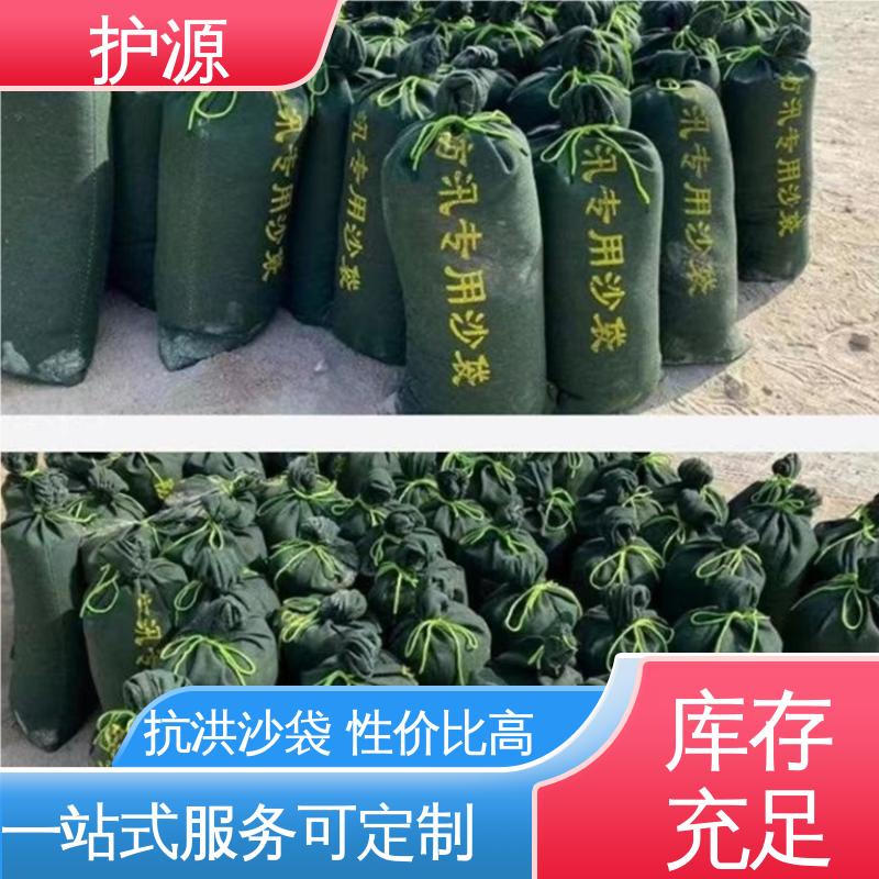 护源 堤坝 防汛沙袋 耐久性好 品质好 全国供应 源头厂家